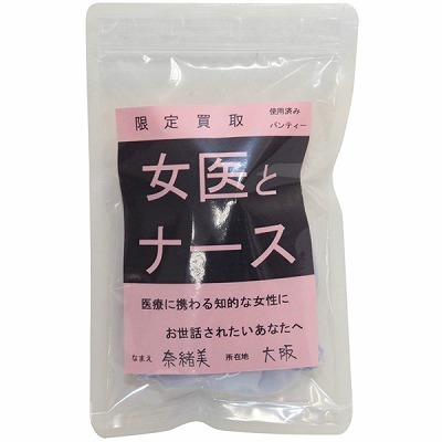 ���蔃��p���e�B�[�@�i����ƃi�[�X�j