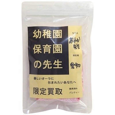 ���蔃��p���e�B�[�@�i�c�t���ۈ牀�̐搶�j