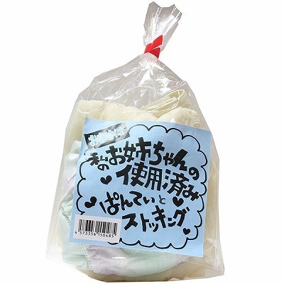 ���̂��o�����̃p���e�B�[�ƃX�g�b�L���O