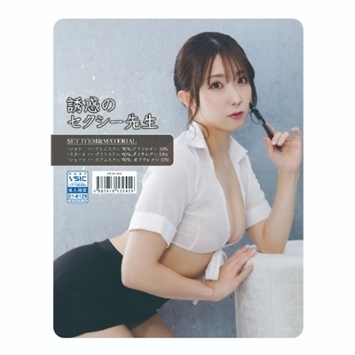 ���G�����킬��Z�[�t���U�f�̃Z�N�V�[�搶